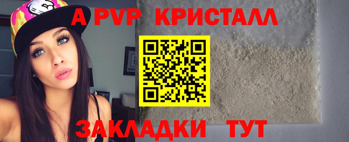 Alfa_PVP  A-PVP СК  купить наркотики цена  Вход с VPN  A PVP Соль  Озёры 