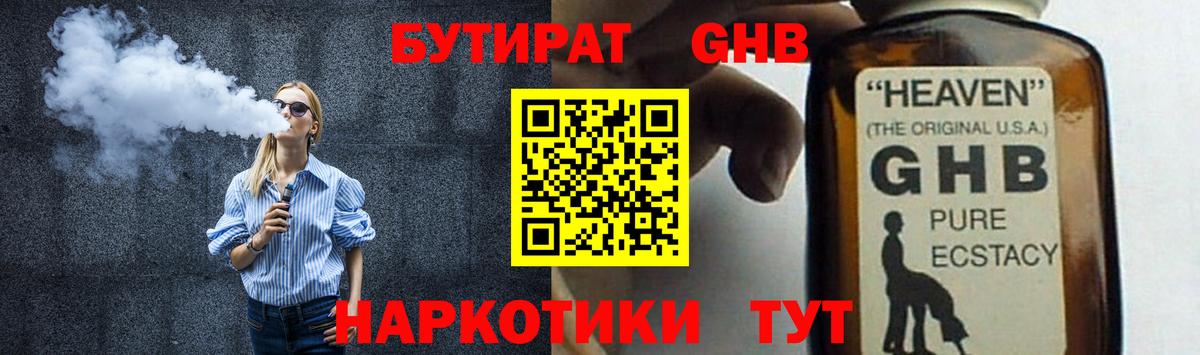 Озёры  БУТИРАТ 99%  Вход с VPN 