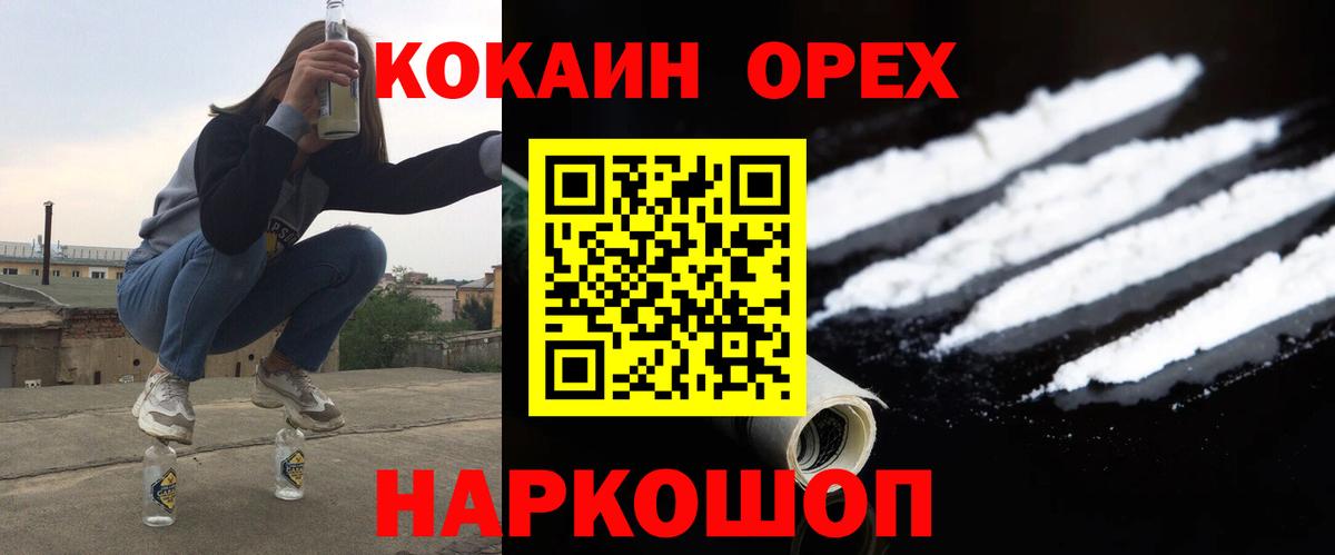 Озёры  Кокаин Перу  Вход с VPN 