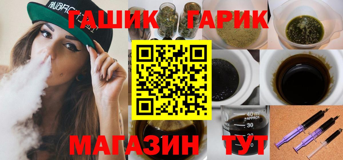 Озёры  ГАШИШ Изолятор  Вход с VPN  Гашиш гарик 