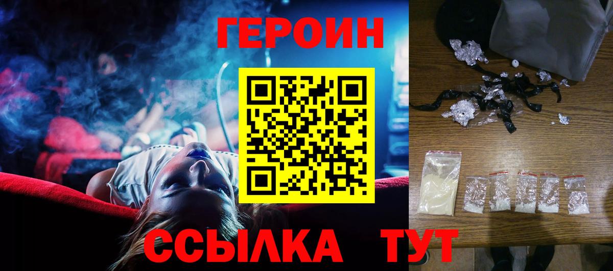 Героин герыч  ГЕРОИН  Озёры  Вход с VPN 
