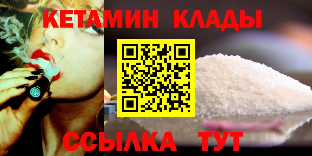 КЕТАМИН ketamine  дарк нет телеграм  Кетамин ketamine  Озёры  Вход с VPN 