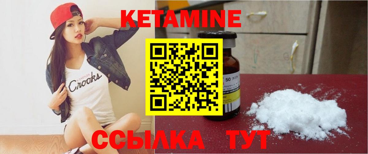 КЕТАМИН ketamine Озёры