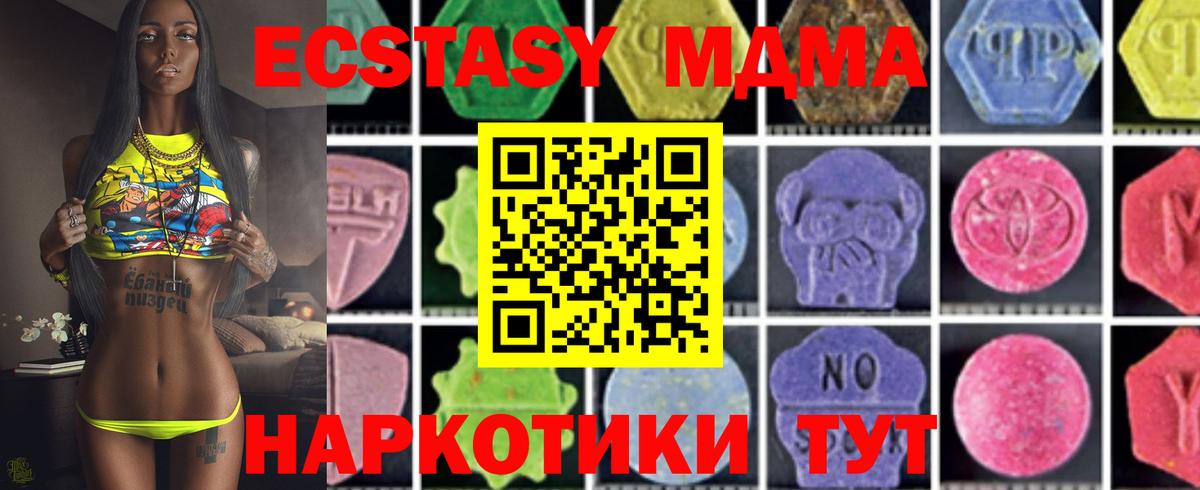 МДМА кристаллы Озёры