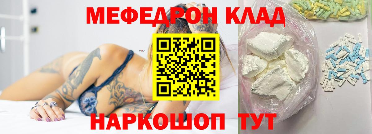 МЕФ  Меф мяу мяу  Озёры  Мефедрон    рабочий сайт  МЕФ mephedrone  Вход с VPN 