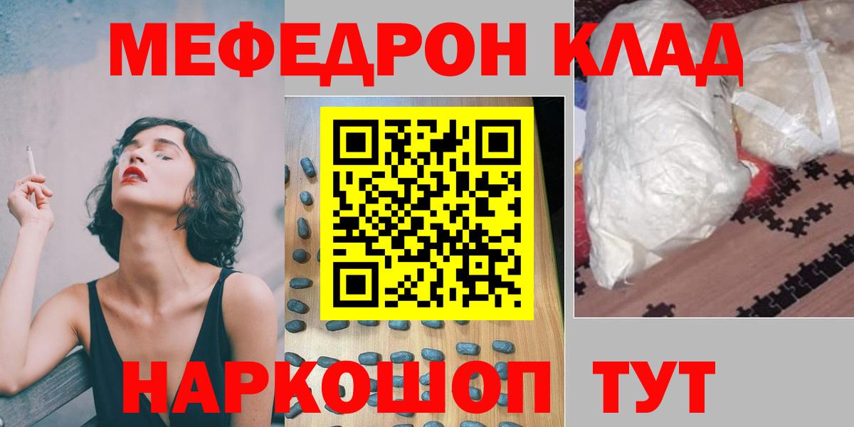 Мефедрон Озёры