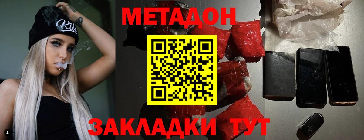 Метадон кристалл  Вход с VPN  Озёры  Метадон VHQ 